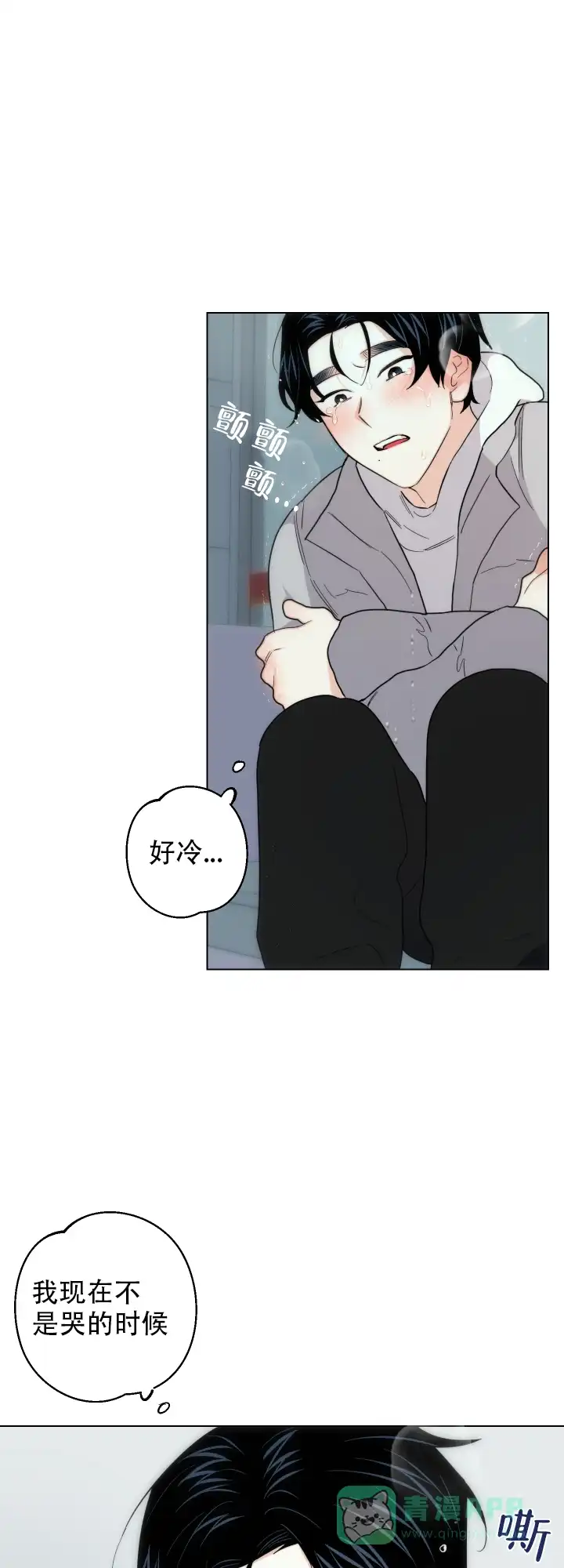 《请养我吧！》第48话 第1页