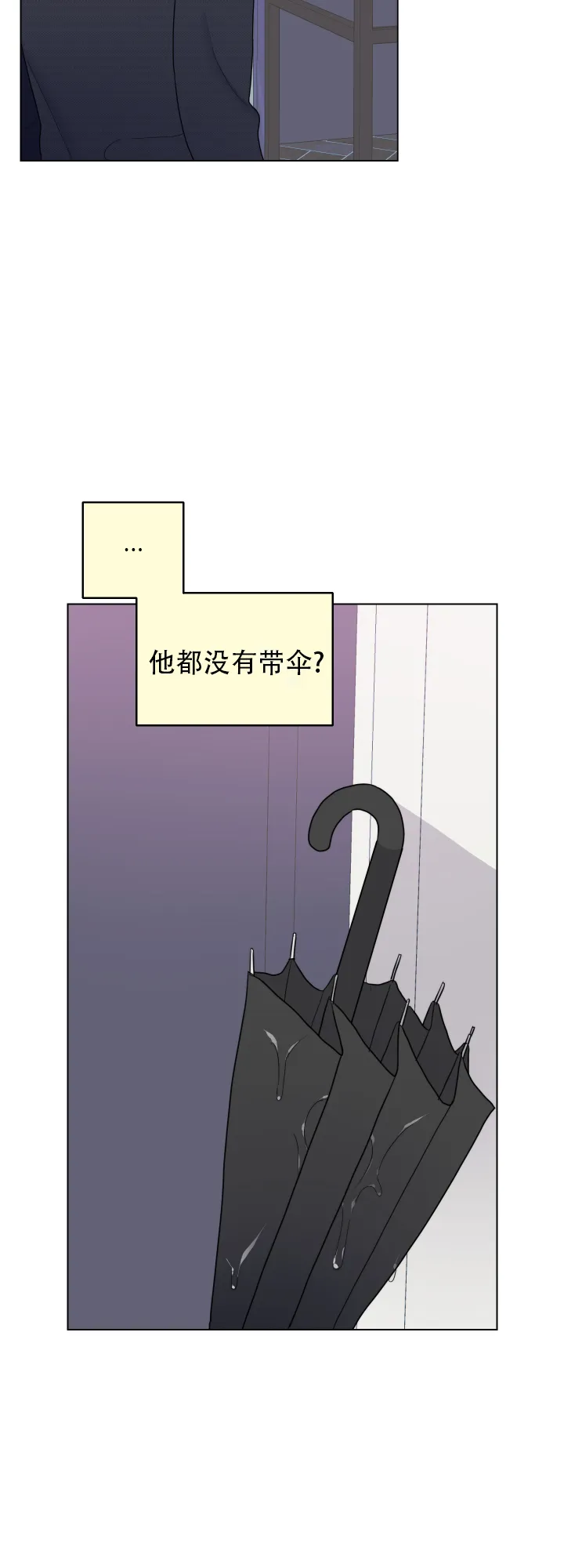 《请养我吧！》第48话 第8页