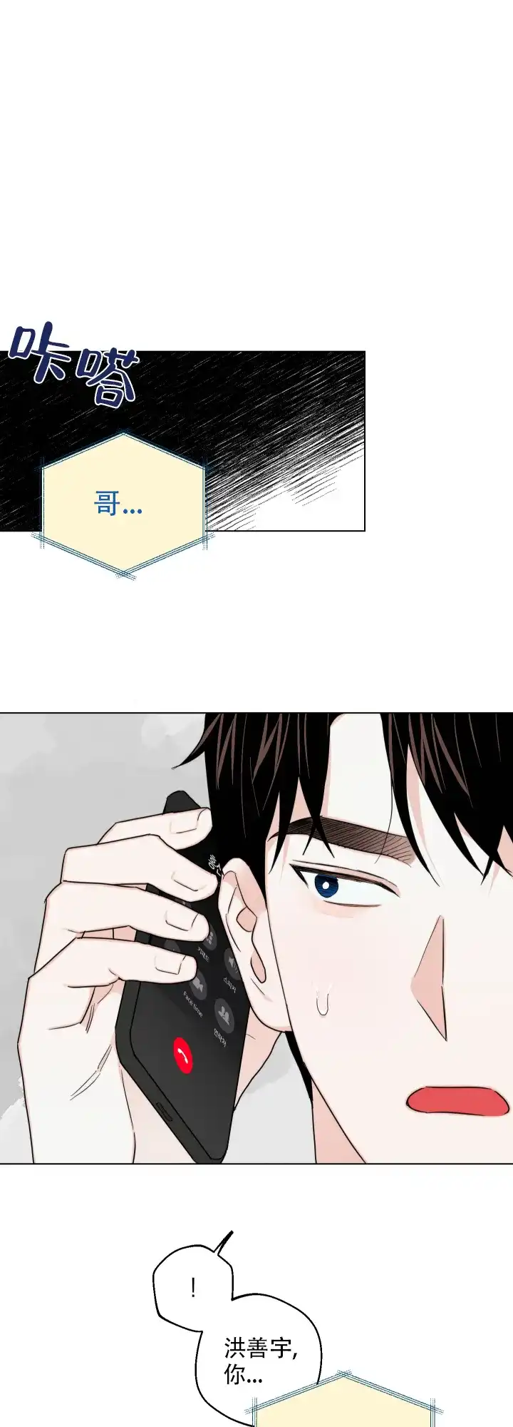 《请养我吧！》第48话 第17页