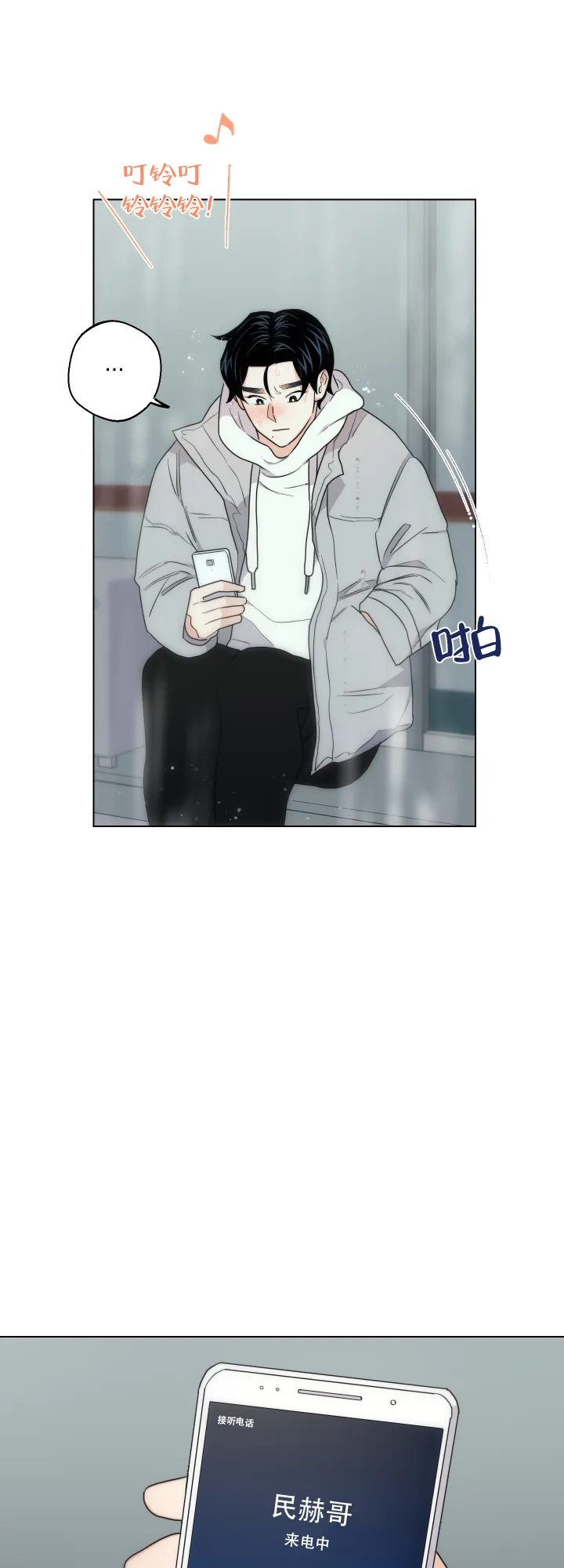 《请养我吧！》第48话 第12页