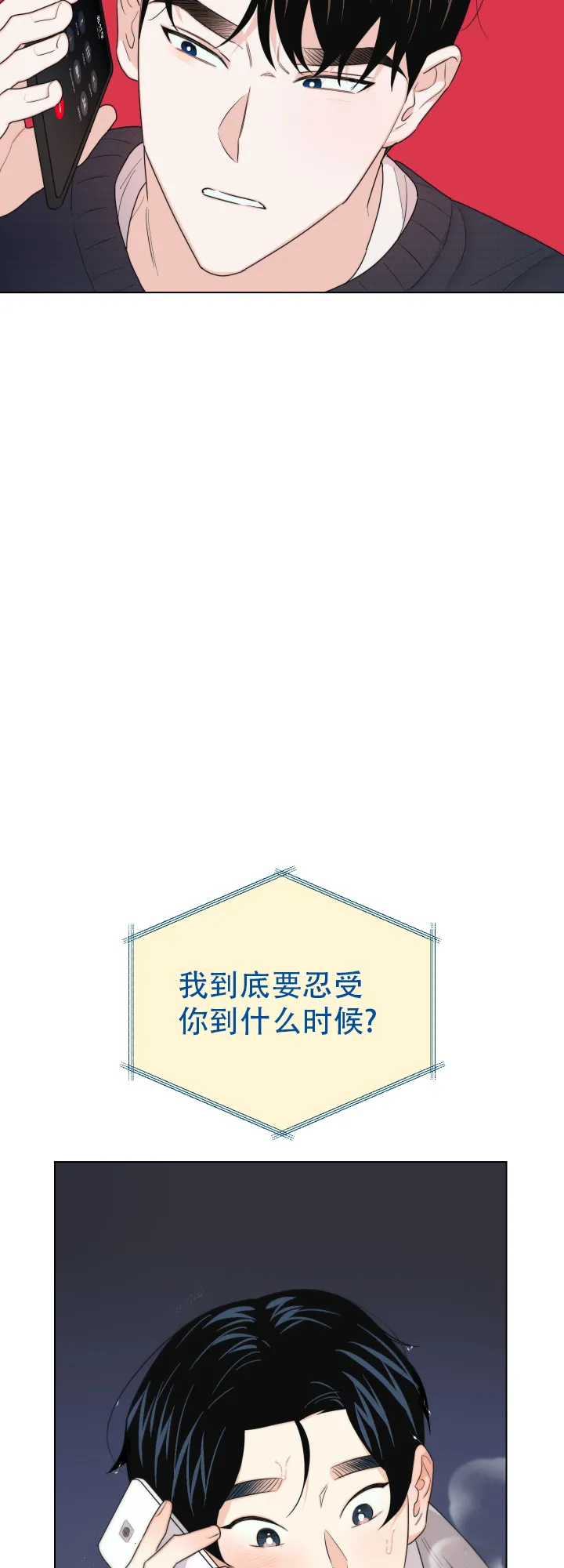 《请养我吧！》第49话 第9页