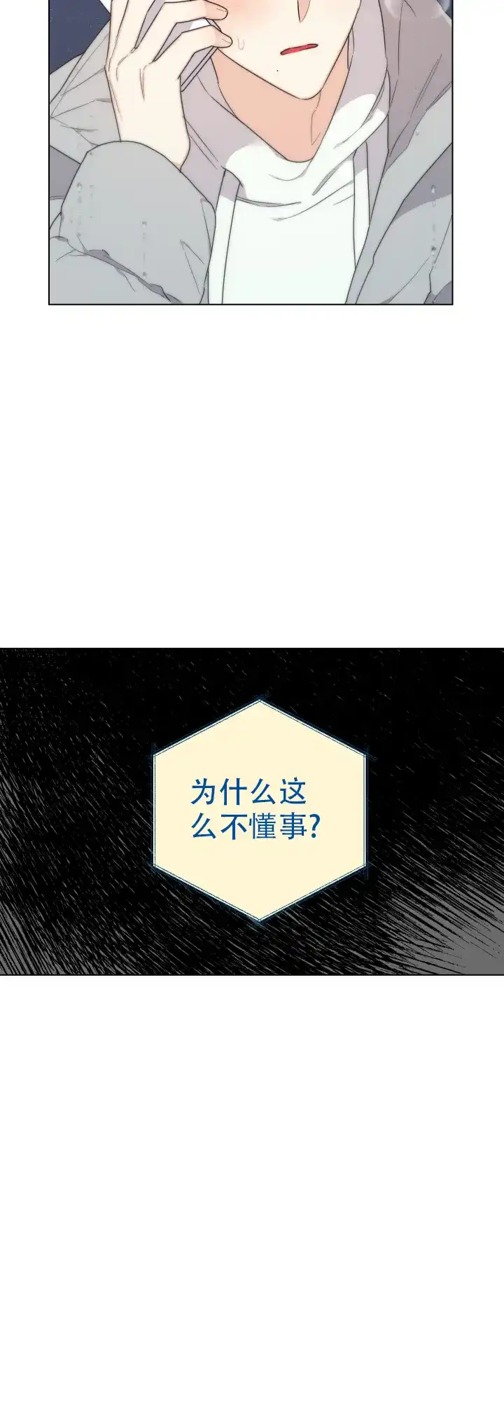 《请养我吧！》第49话 第10页