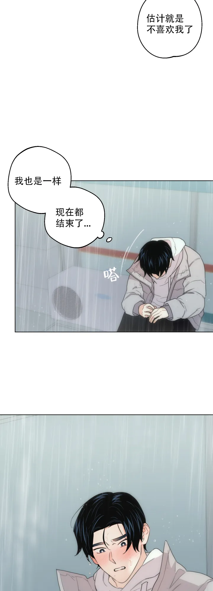 《请养我吧！》第49话 第19页