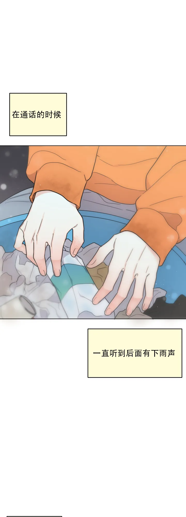《请养我吧！》第49话 第17页