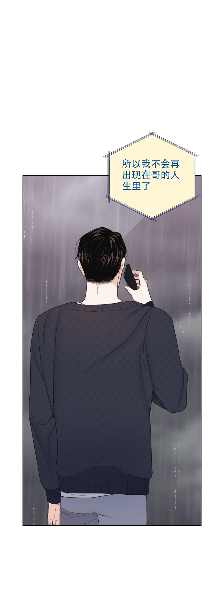 《请养我吧！》第49话 第12页