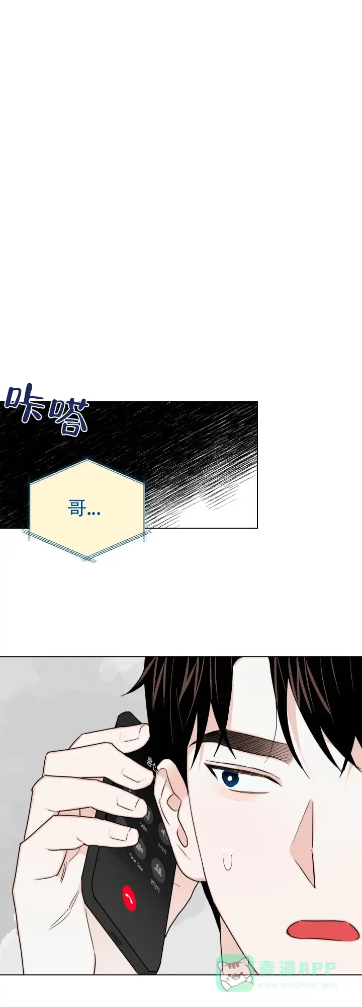 《请养我吧！》第49话 第1页