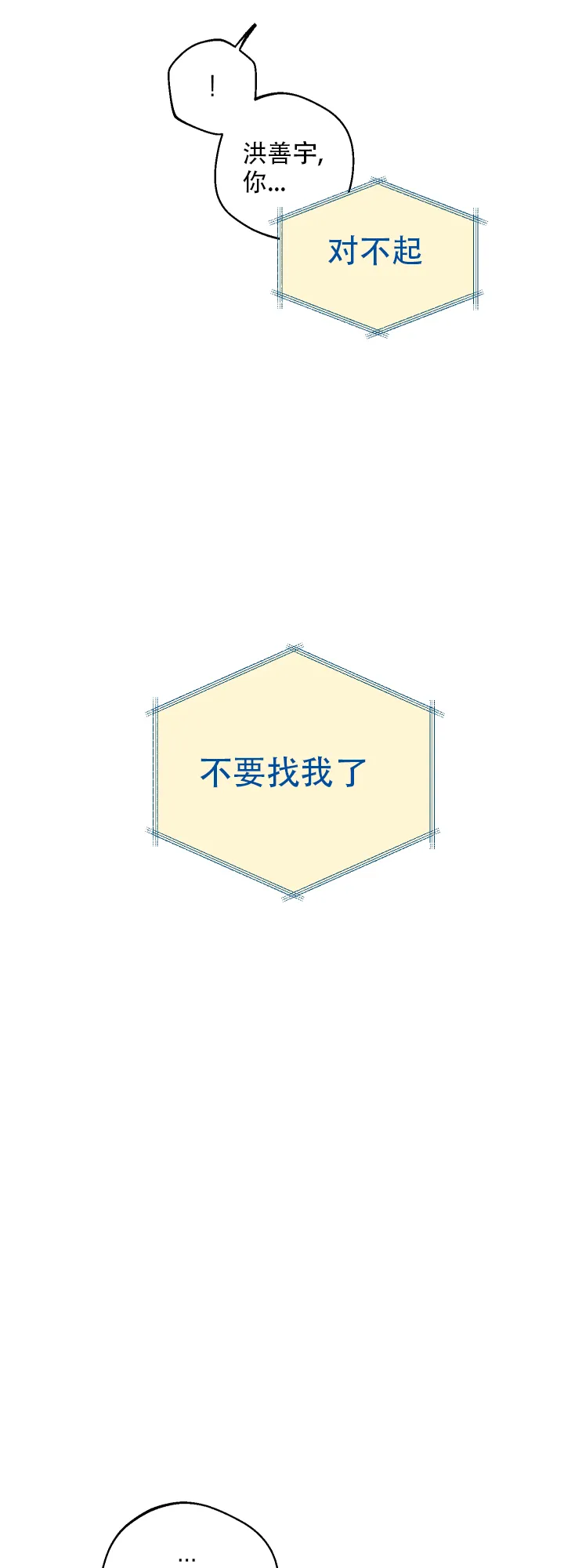 《请养我吧！》第49话 第2页