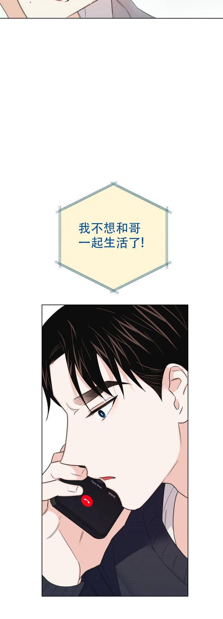 《请养我吧！》第49话 第5页