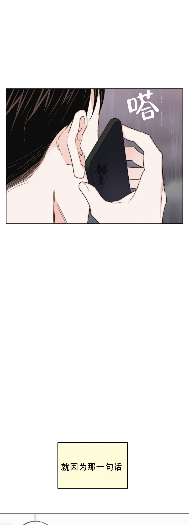 《请养我吧！》第49话 第13页