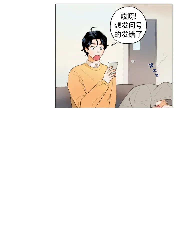 《请养我吧！》第5话 第15页