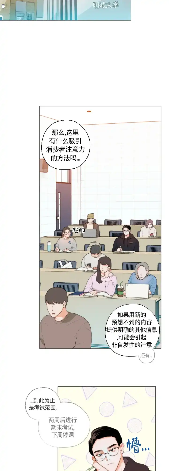 《请养我吧！》第5话 第8页