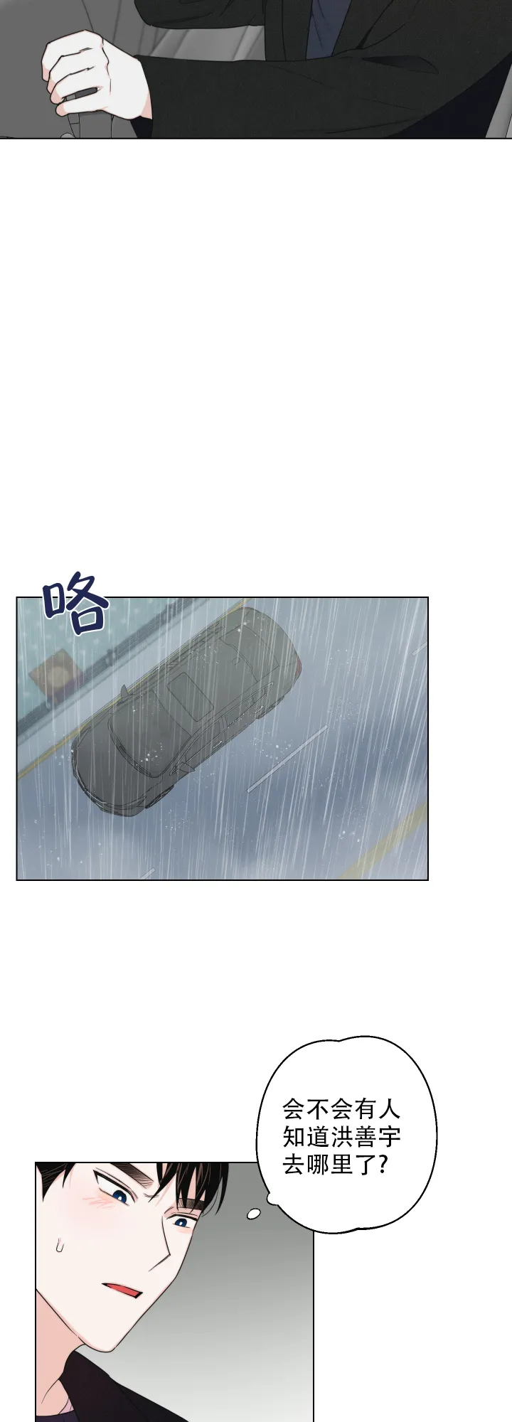 《请养我吧！》第50话 第4页