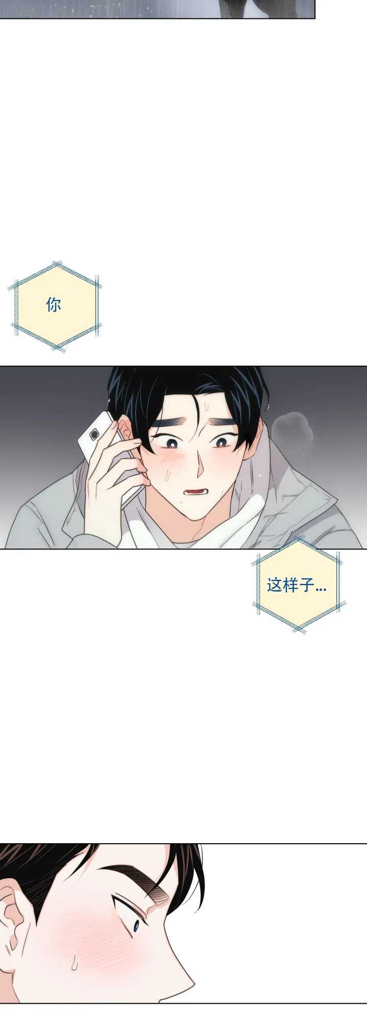 《请养我吧！》第50话 第12页
