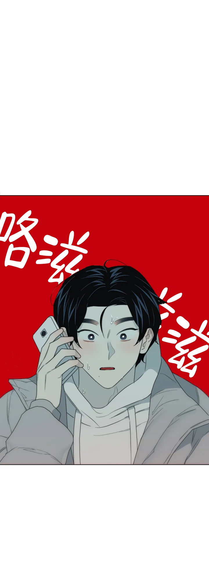 《请养我吧！》第50话 第13页