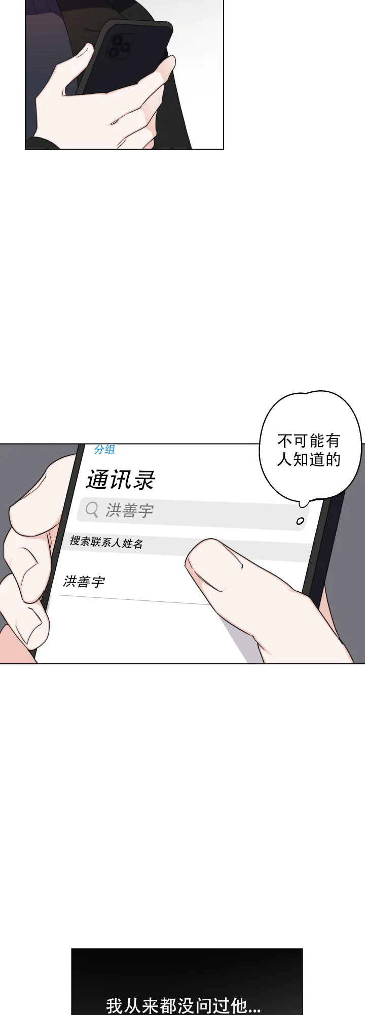 《请养我吧！》第50话 第5页