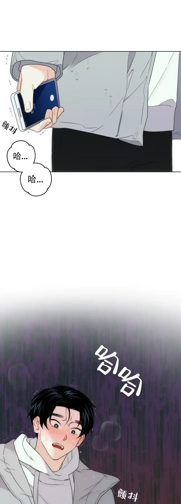 《请养我吧！》第50话 第18页