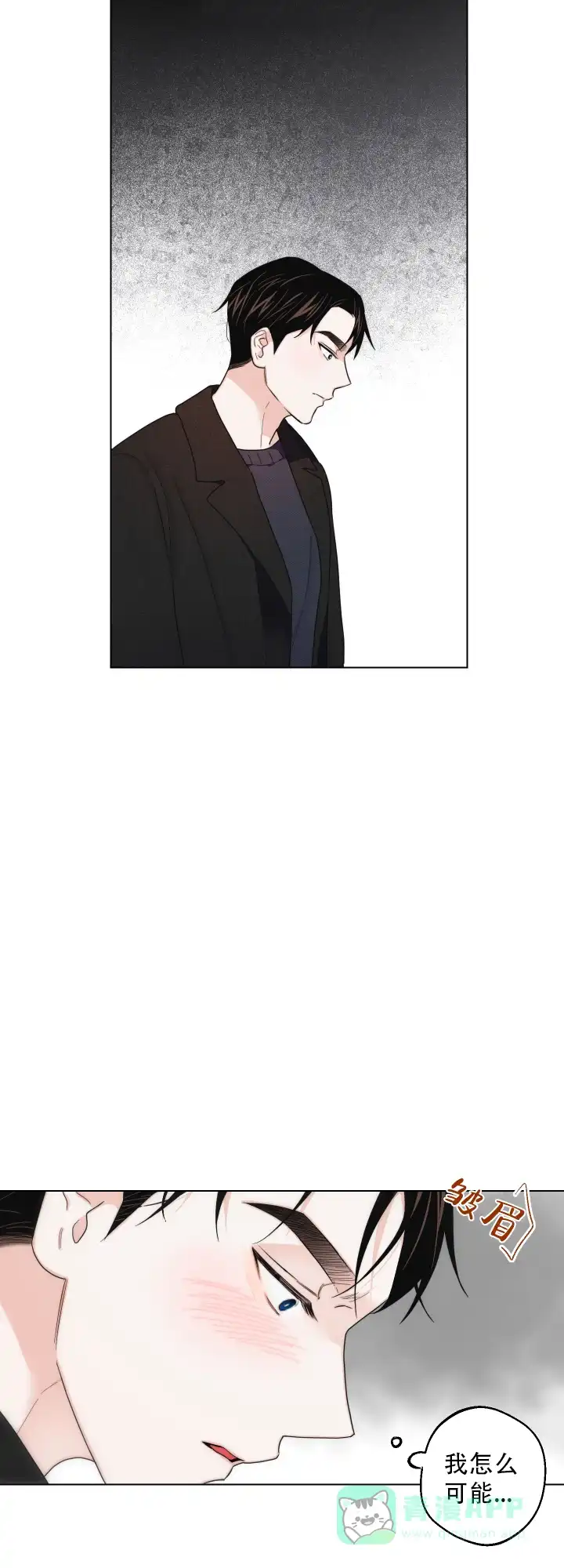 《请养我吧！》第50话 第6页