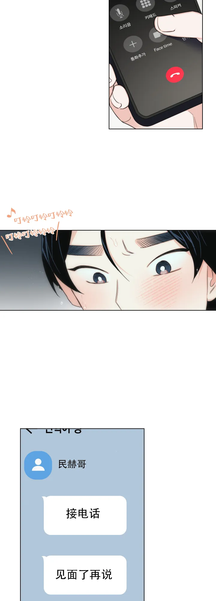 《请养我吧！》第50话 第2页