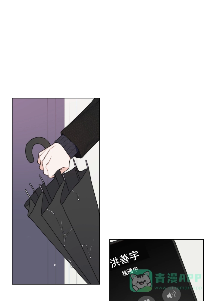 《请养我吧！》第50话 第1页