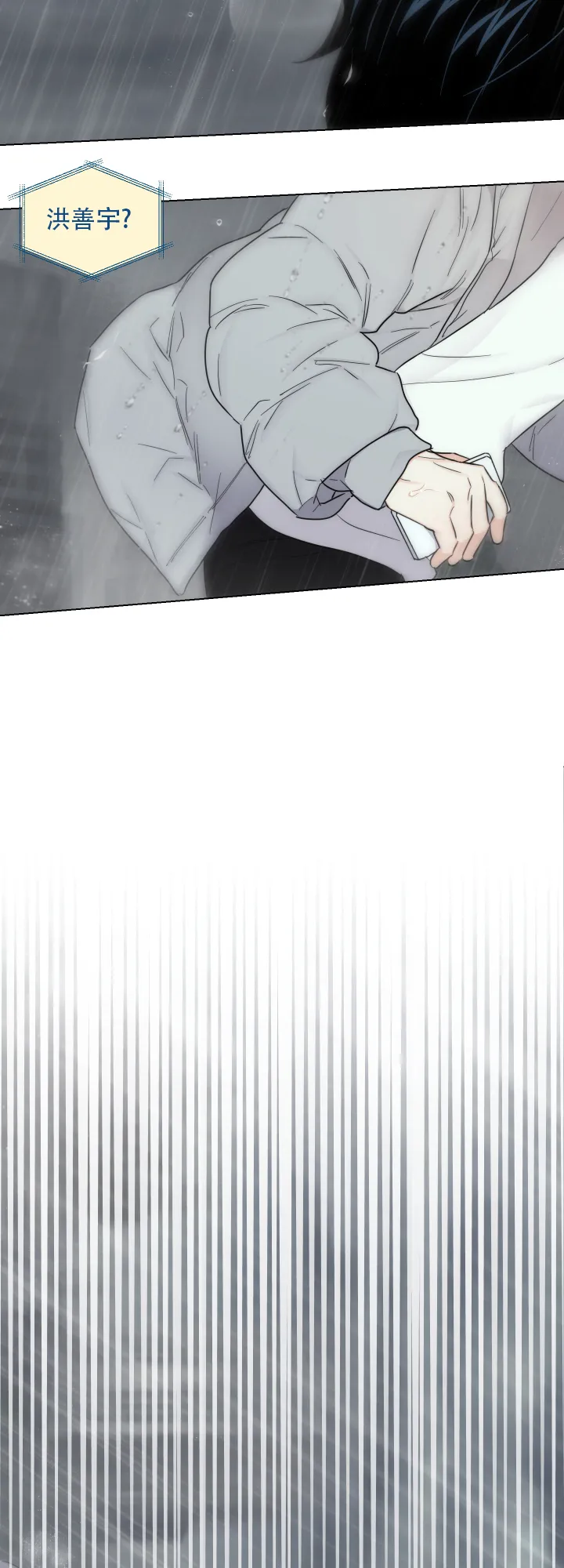 《请养我吧！》第51话 第4页