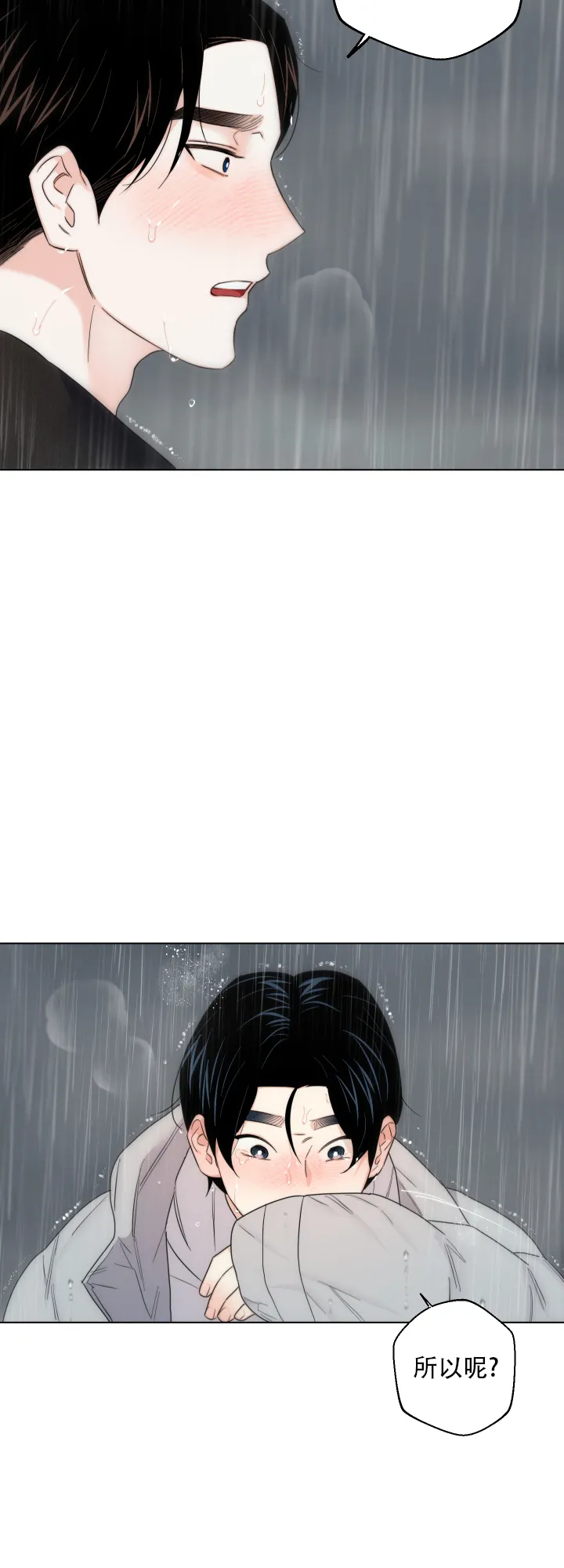 《请养我吧！》第51话 第23页