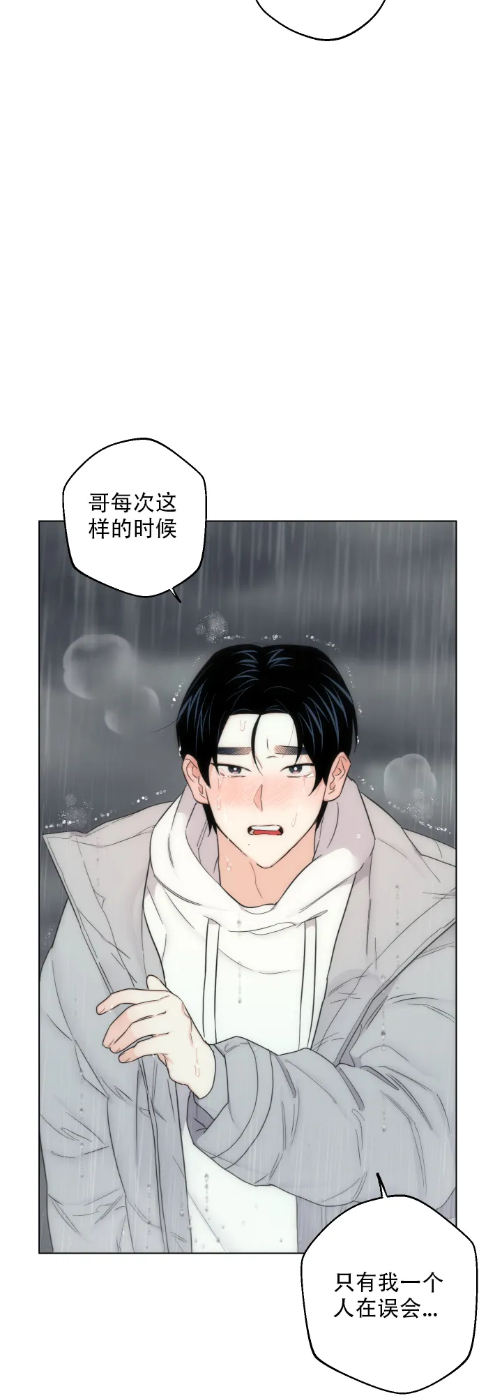 《请养我吧！》第51话 第19页