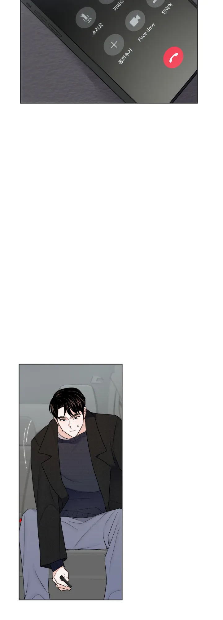 《请养我吧！》第51话 第2页