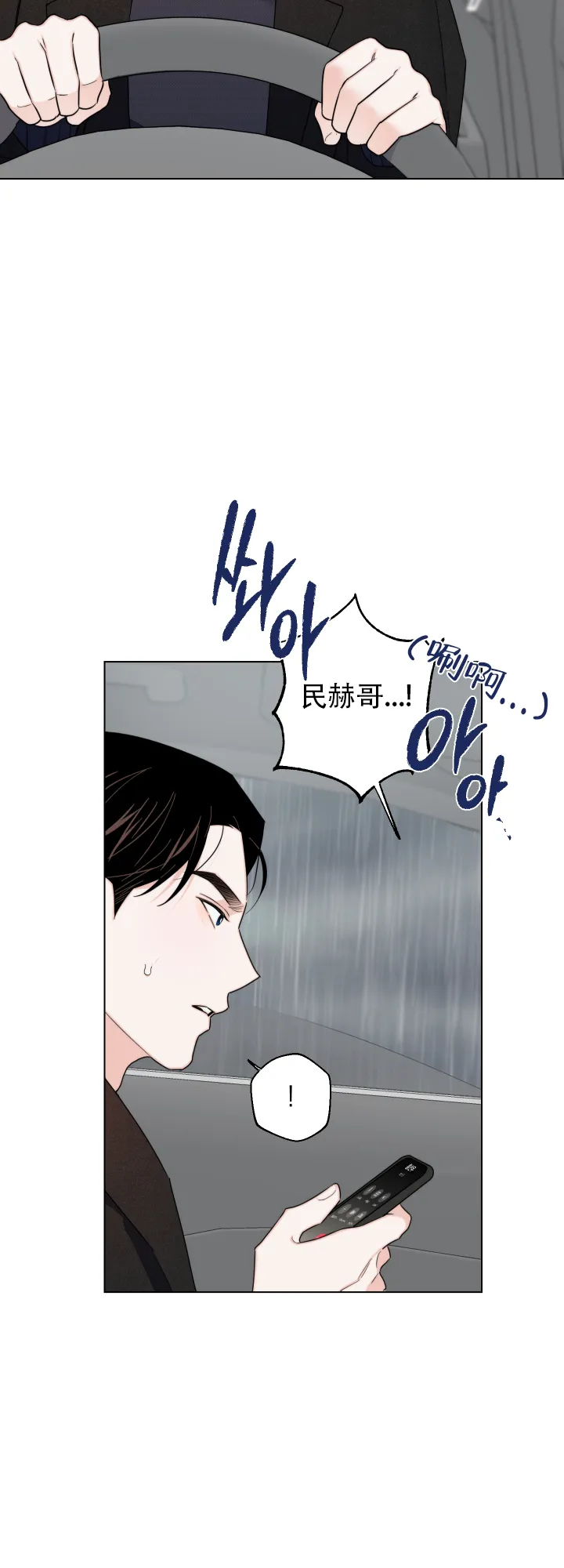 《请养我吧！》第51话 第7页