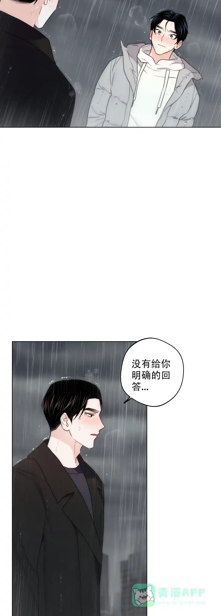 《请养我吧！》第51话 第21页