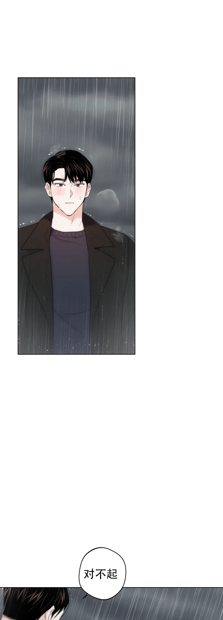 《请养我吧！》第51话 第20页