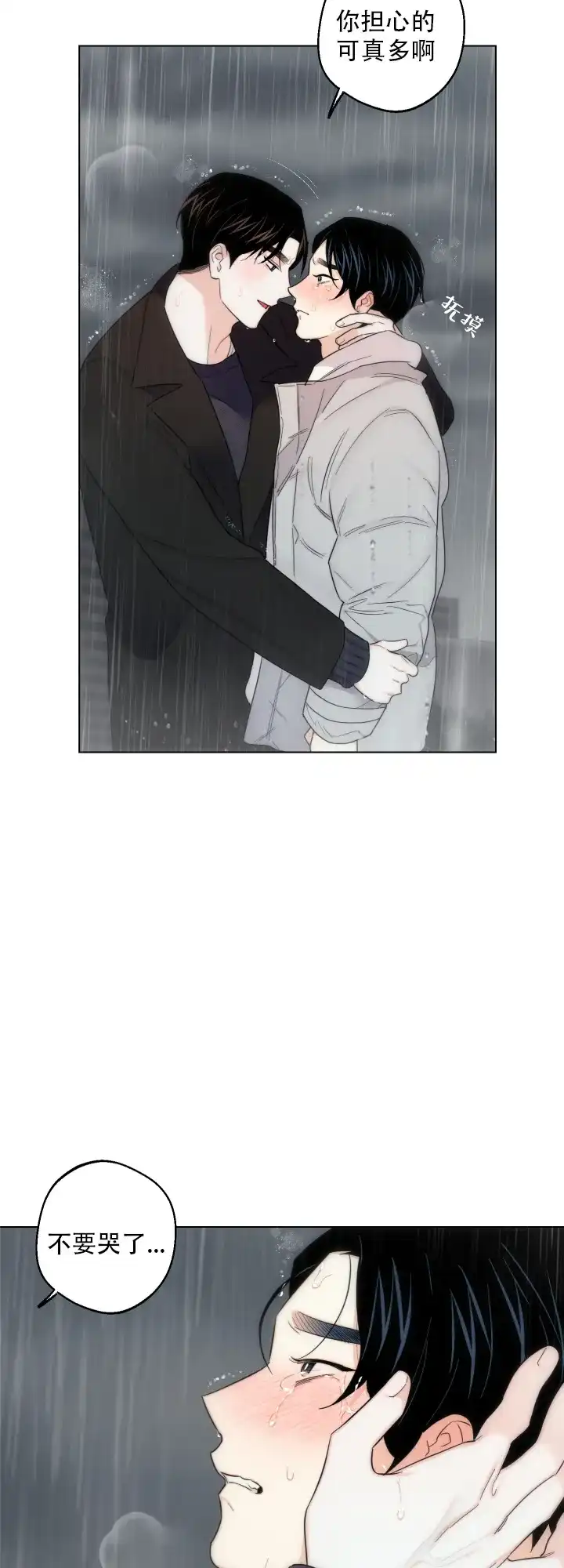 《请养我吧！》第51话 第17页