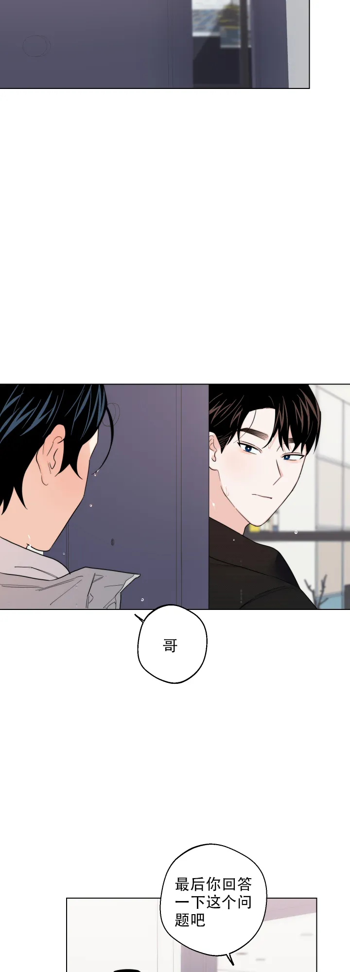 《请养我吧！》第52话 第14页