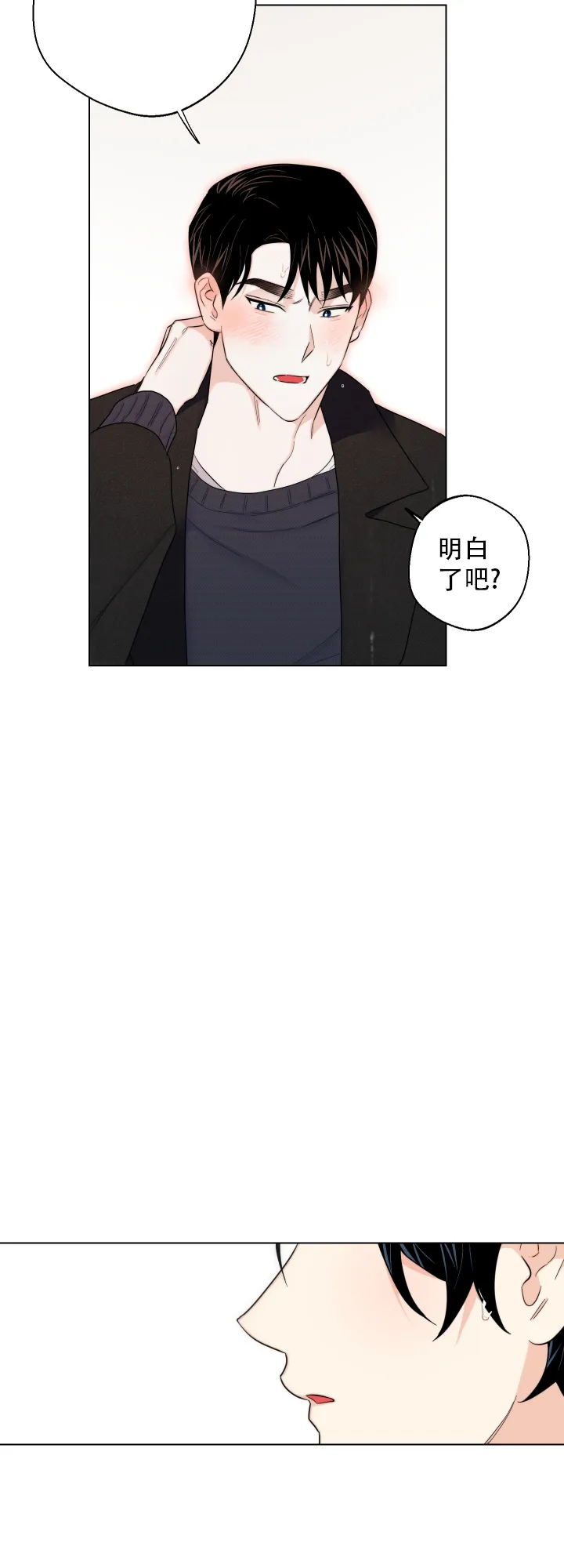 《请养我吧！》第52话 第19页