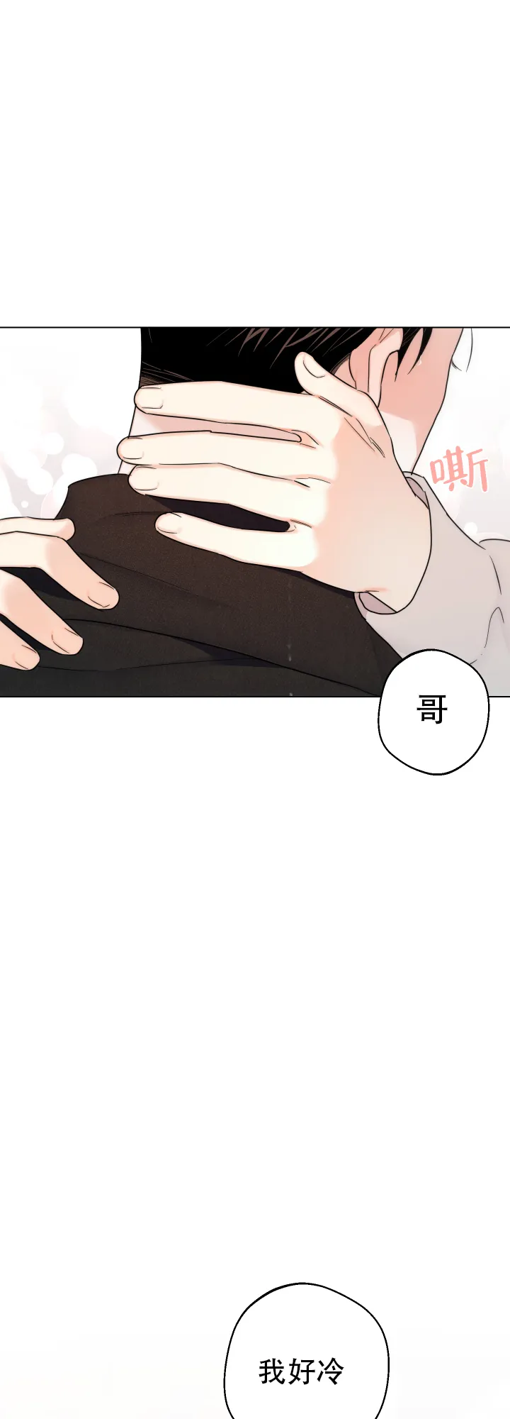 《请养我吧！》第52话 第22页