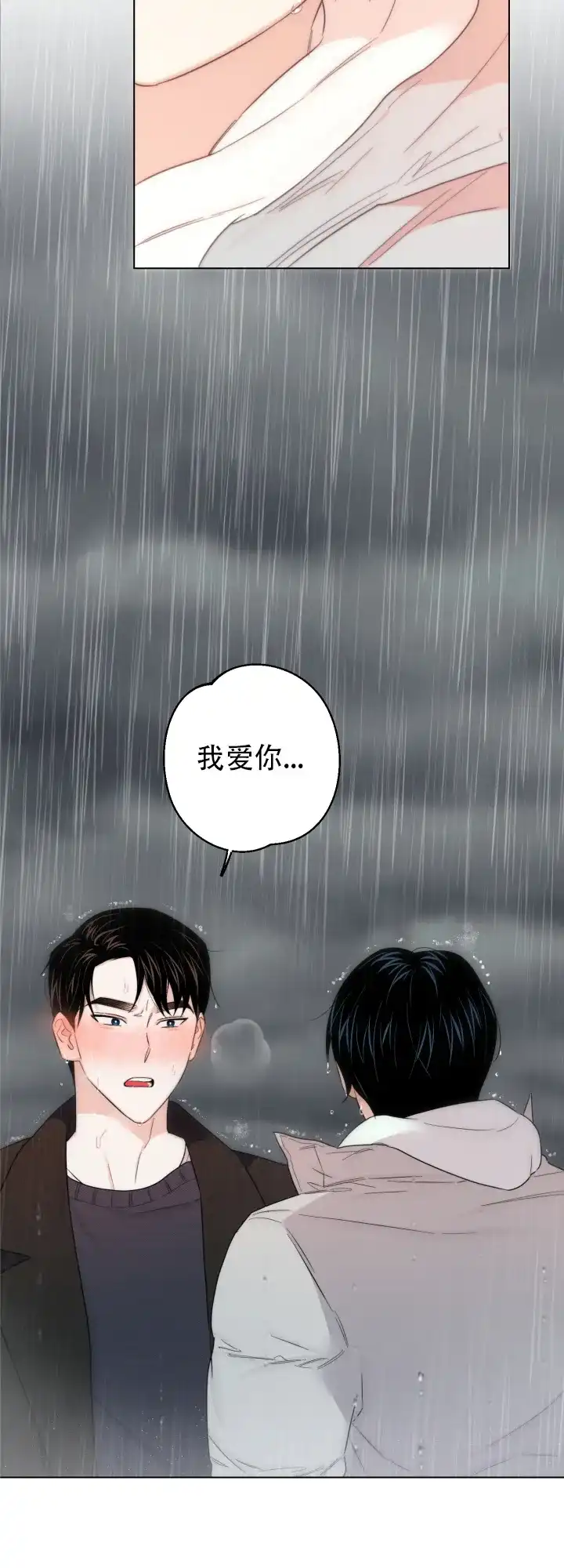 《请养我吧！》第52话 第3页
