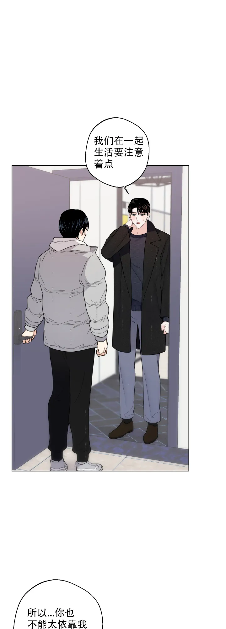 《请养我吧！》第52话 第18页