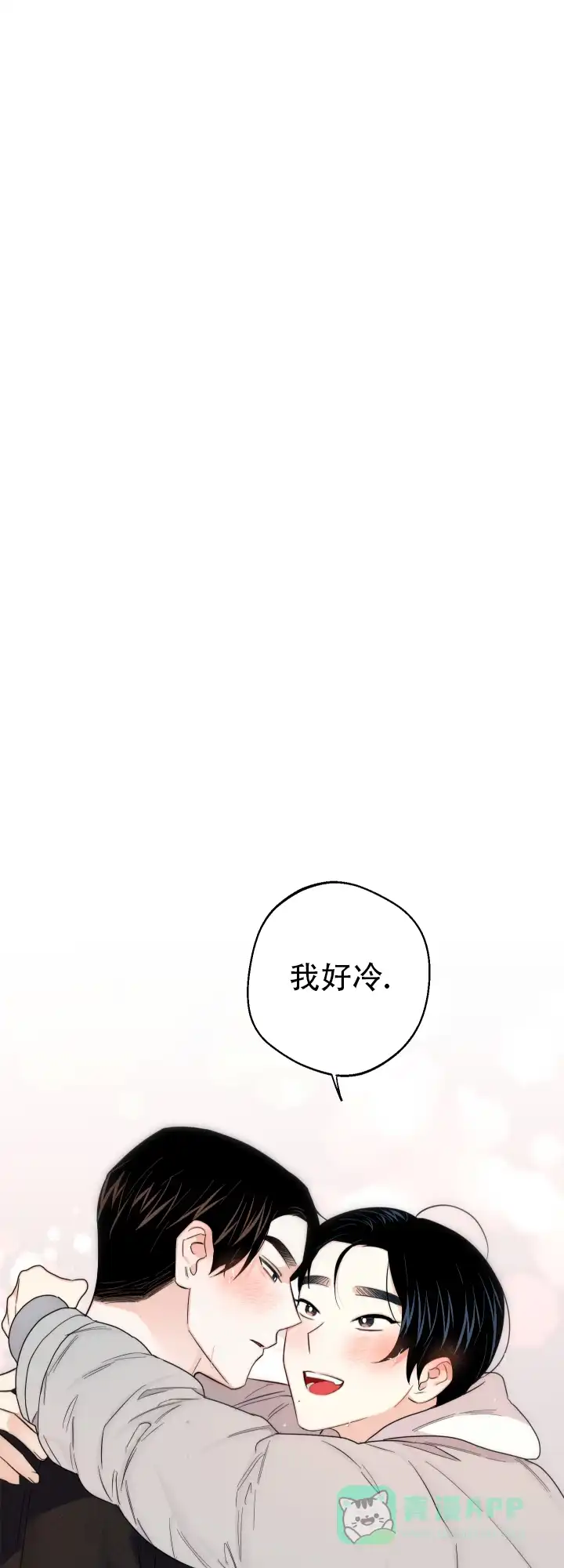 《请养我吧！》第53话 第1页