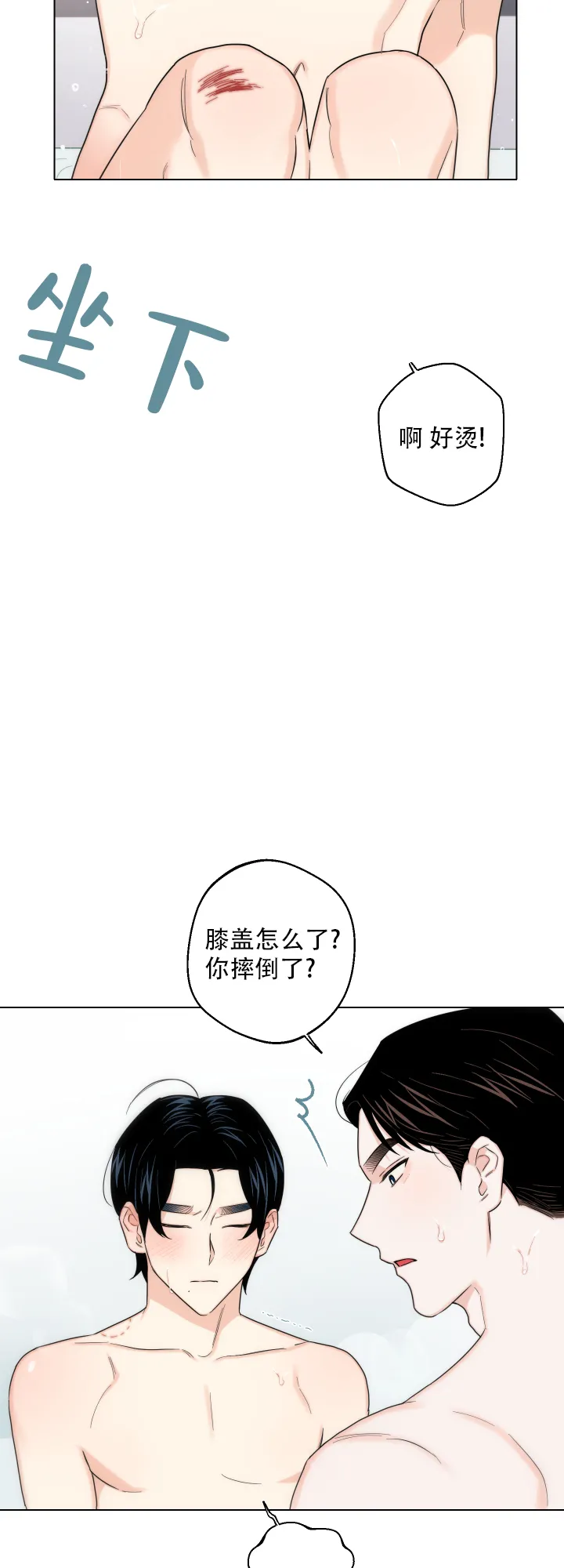 《请养我吧！》第53话 第5页