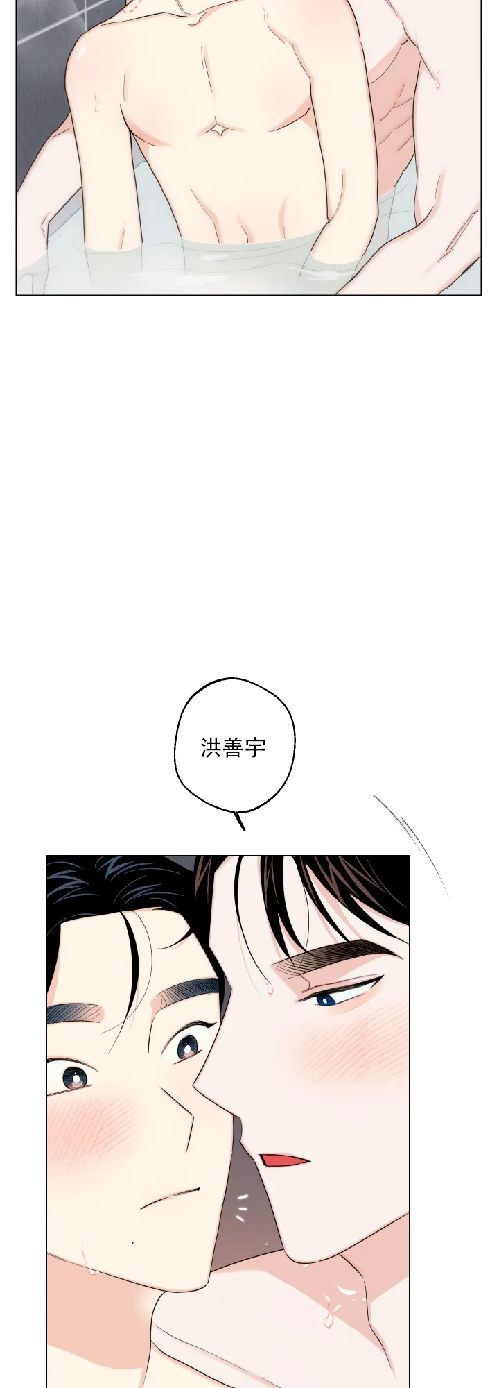 《请养我吧！》第53话 第10页