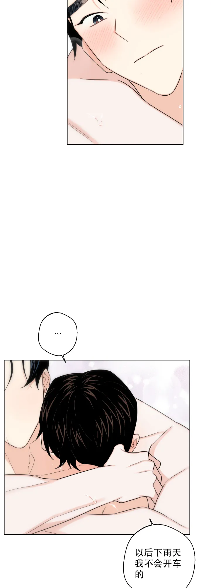 《请养我吧！》第53话 第17页