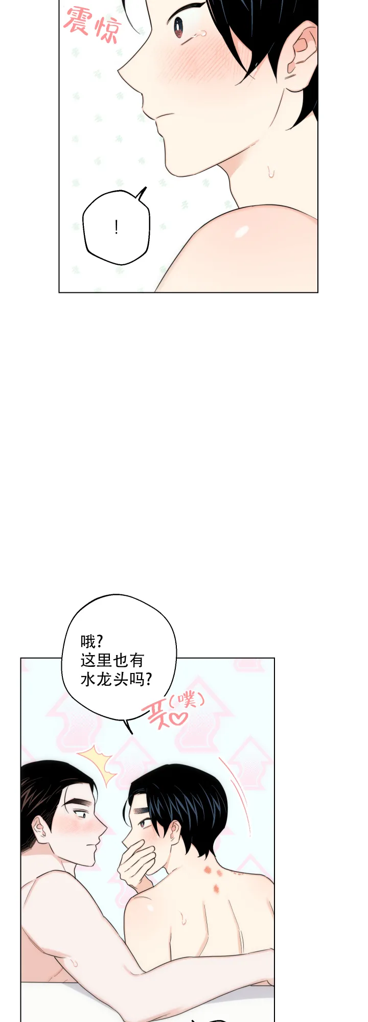 《请养我吧！》第53话 第20页