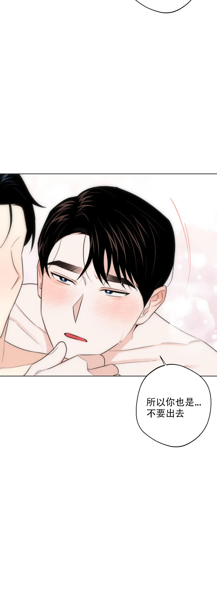 《请养我吧！》第53话 第18页