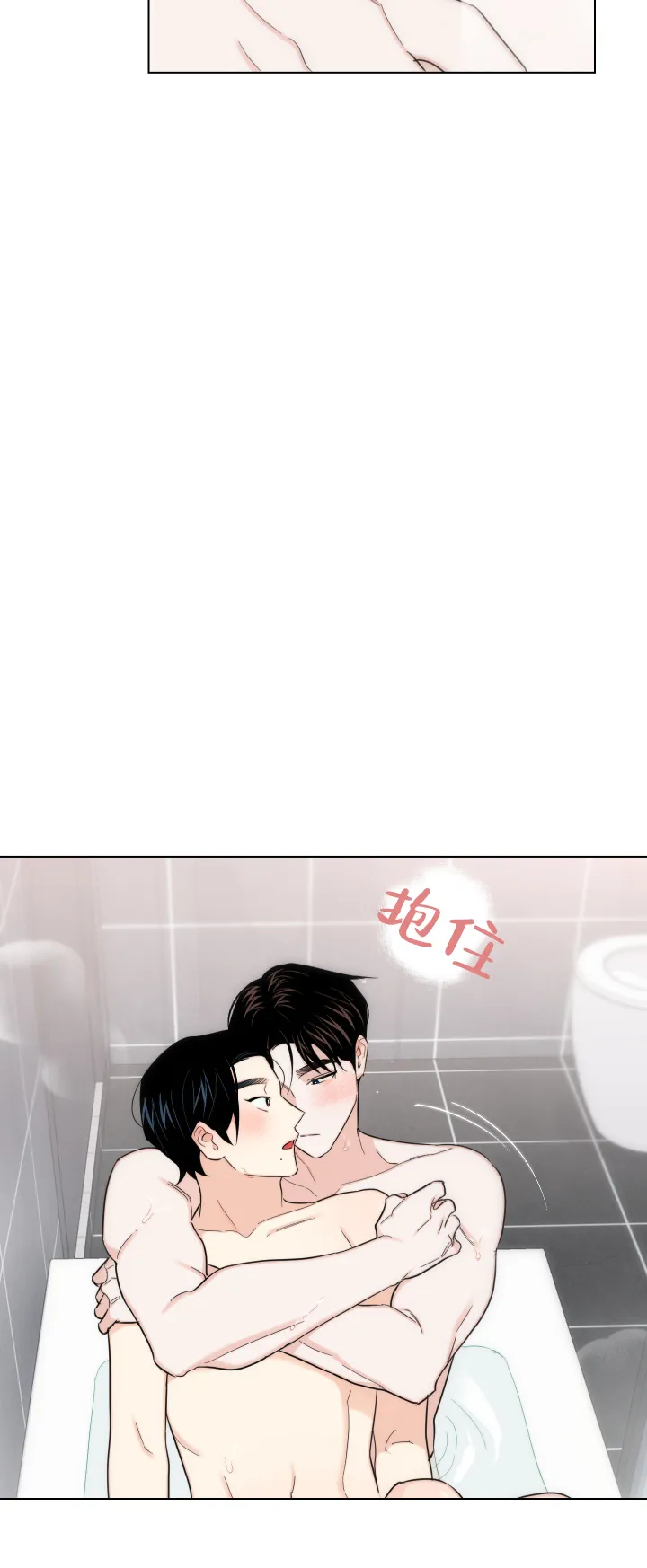 《请养我吧！》第53话 第14页