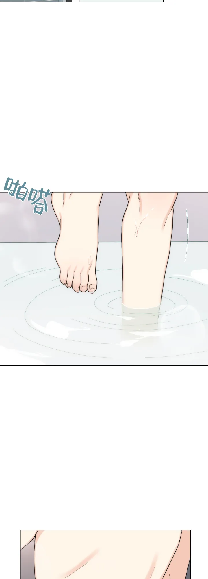 《请养我吧！》第53话 第4页