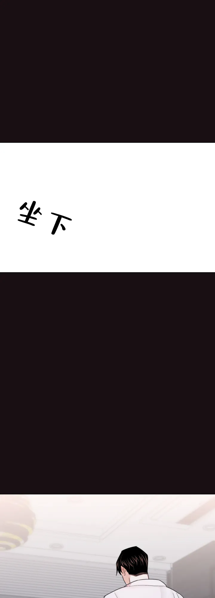 《请养我吧！》第54话 第5页