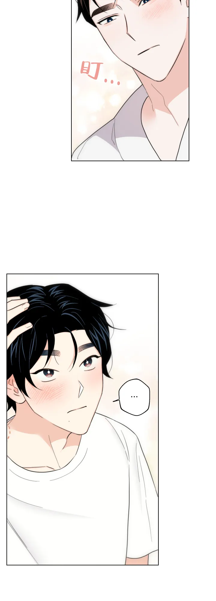 《请养我吧！》第54话 第2页