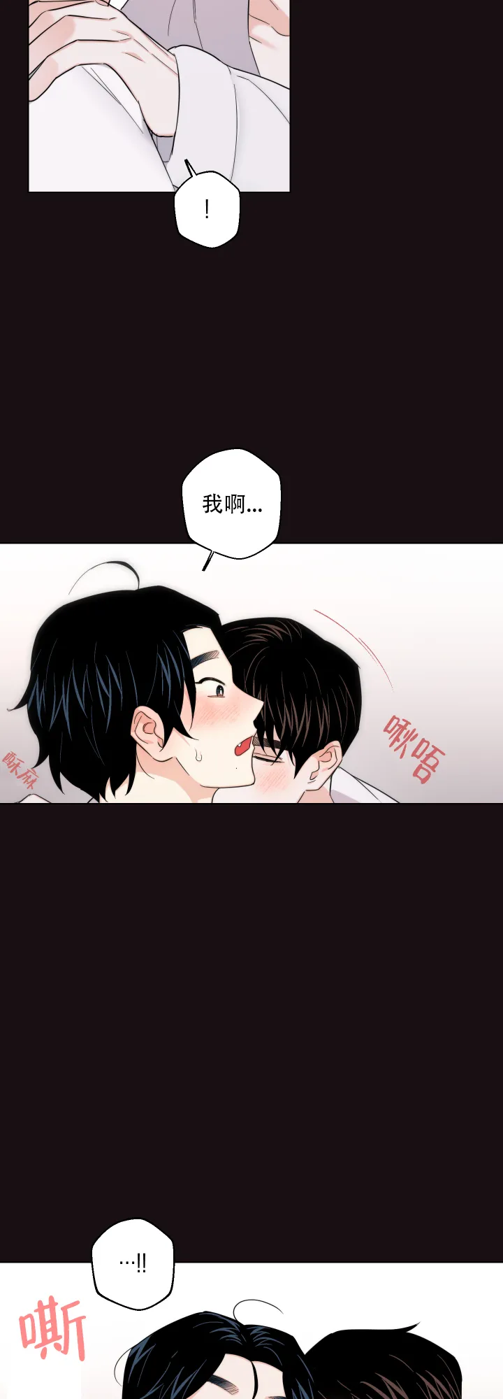 《请养我吧！》第54话 第7页
