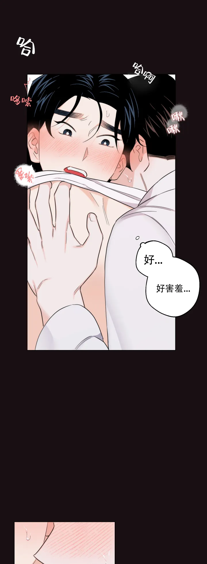 《请养我吧！》第54话 第9页