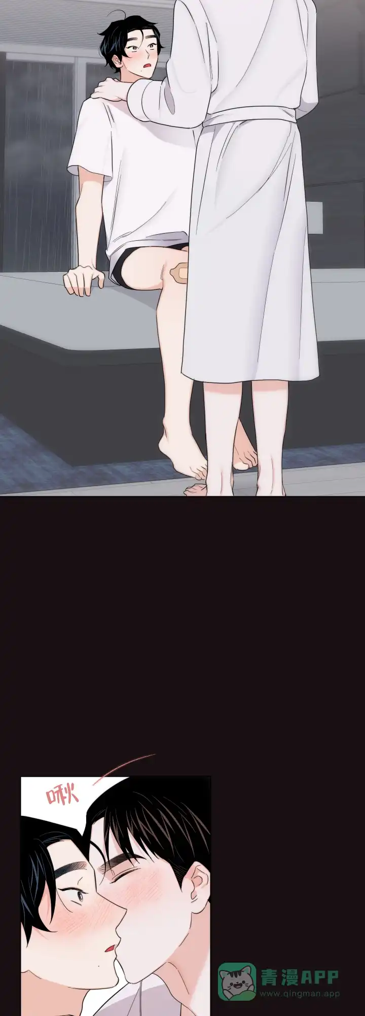 《请养我吧！》第54话 第6页