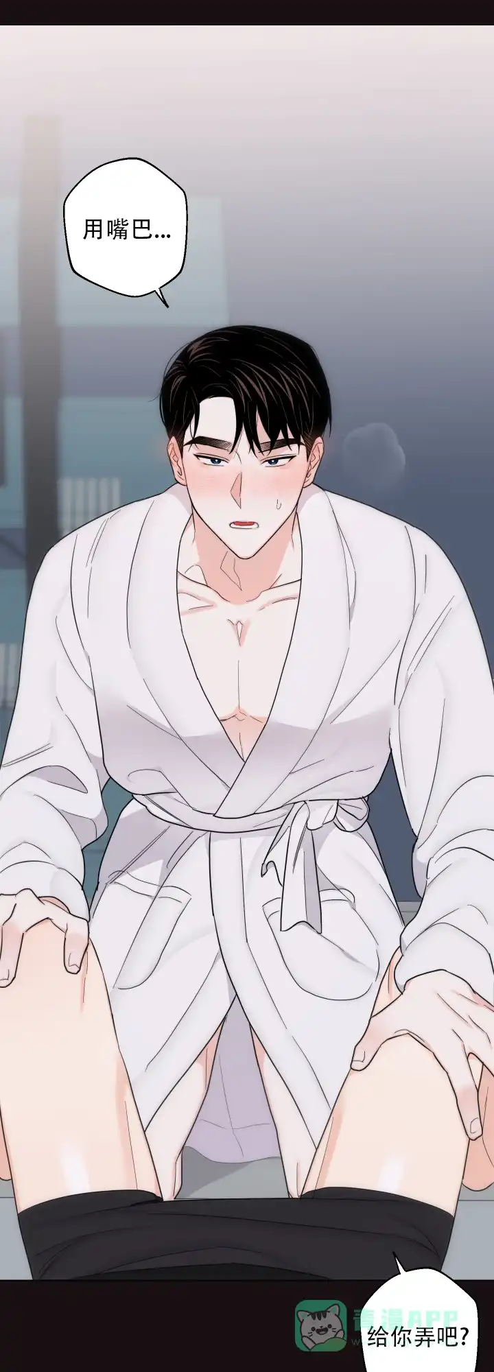《请养我吧！》第54话 第21页